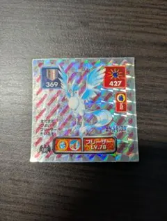 超美品！ 最強シール烈伝 フリーザー ビニールコーティング アマダ
