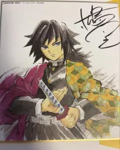 2026年最新】全集中展 冨岡義勇の人気アイテム - メルカリ