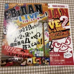 EBiDAN フライヤーのサムネイル