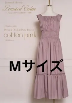 herlipto Riviera Double Bow Dress - メルカリ