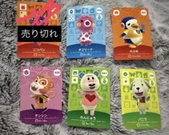 期間限定値引き中あつまれどうぶつの森 amiiboカード　セット　バラ売り可