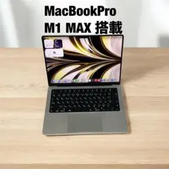 2025年最新】Macbook pro m1 max 32gbの人気アイテム - メルカリ