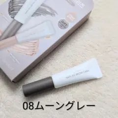 ロムアンド　ハンオールブロウカラ　08ムーングレー