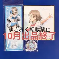 ラブライブサンシャイン　Aqours 渡辺曜役 斉藤朱夏 直筆サイン入りポスター 渡辺曜（CV：斉藤朱夏）from Aqours/ LoveLive！ Sunshine