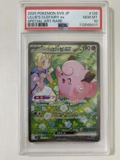 2026年最新】リーリエのピッピex 126/100の人気アイテム - メルカリ