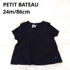 2851 PETIT BATEAU 半袖 カットソー ラメ 紺 半袖 24m