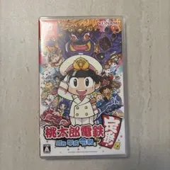 Switch 桃太郎電鉄 昭和平成令和も定番！