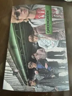GREEN GREEN CD アルバム 特典付き