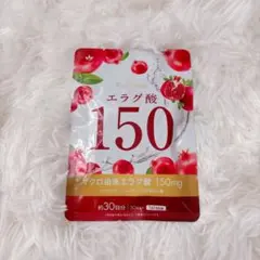 Pure Queen エラグ酸 150 30粒入