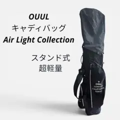 美品】OUUL オウル スタンド型 キャディバッグ 超軽量 - メルカリ