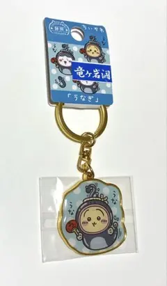 【静岡】ちいかわご当地キーホルダー　うさぎ