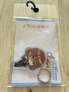 五等分の花嫁 アクリルキーホルダー 中野三玖 ドンキ