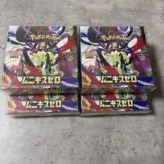 H*i様 【オークション】ムニキスゼロ 4ボックス シュリンク付き 即日発送！シュリンク付き】未開封 ムニキスゼロ4BOX ポケモンカード