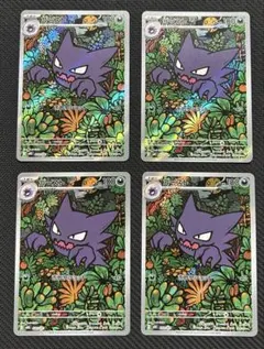 ゴースト AR スターターセットMEGA メガゲンガーex ポケモンカード 4枚