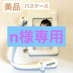 尾崎匠海＊パスケース INI - メルカリ
