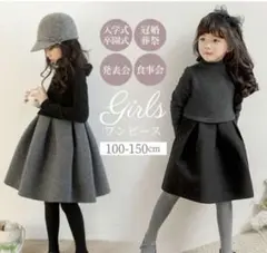 フォーマル　モノトーンワンピース　バックリボン　ドッキングワンピ　130 グレー