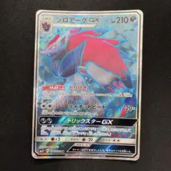 2026年最新】セット：SM 強化拡張パック ひかる伝説 ポケモンカード