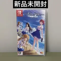 この青空に約束を　Refine Switch