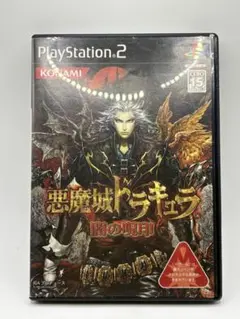 2026年最新】ps 悪魔城ドラキュラ 闇の呪印の人気アイテム - メルカリ
