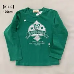 【K.L.C. 】長袖カットソー 120cm グリーン