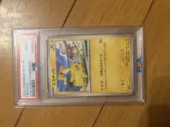 ポケモンババ抜き ピカチュウ PSA10 2023 スーパーハイテンション