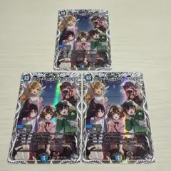 ♪ハックより一時ずらしてじゅうとなな キャラプレミアムトレジャー 3枚セット