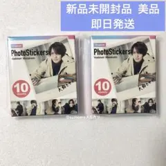 正門良規 染色 ステッカーセット 2個セット ／フォトステッカー 舞台