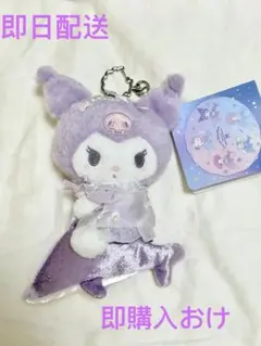 サンリオ　クロミ　中国限定　ぬいぐるみ サンリオ クロミ 中国限定 ぬいぐるみ - メルカリ