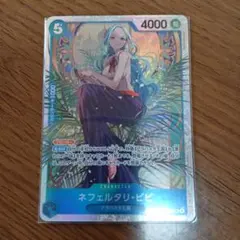 ONE PIECE カードゲーム ネフェルタリ・ビビSR