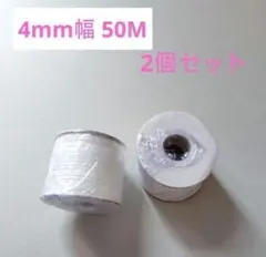 お買い得♥替えゴム　4mm幅 50メートル　手芸　ハンドメイド 2個セット