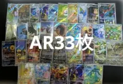 ポケモンカード ARのみ 32枚 グラードン バオッキー ミミッキュ 他 ポケモンカード ARのみ 32枚 グラードン バオッキー ミミッキュ 他