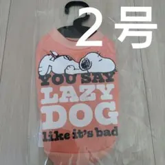 【新品】犬服　スヌーピー　２号　１着