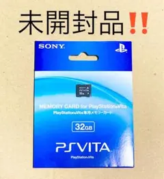 □新品未開封□PS Vita専用メモリーカード『32GB』生産終了 SONY純正