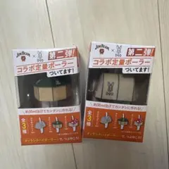 ジムビーム × DOD コラボ 定量ポーラー 3種セット - メルカリ