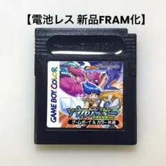 【電池レス】ソウルゲッター ゲームボーイ FRAM化