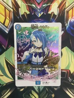 匿名即日発送 デュエマ 堕呪ウキドゥ 神アート 1枚