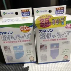 カネソン　母乳バッグ