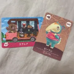 amiibo エクレア ビーフン