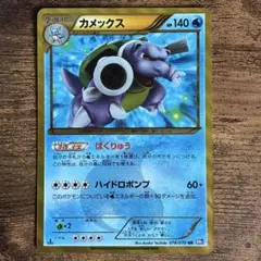 ポケモンカードゲーム カメックス UR BW7 1ED