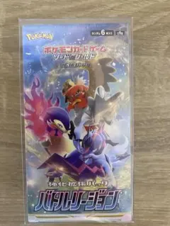 バトルリージョン シュリンク付き 未開封ボックス