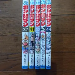 キン肉マン 37巻〜47巻＋57巻 計12冊セット - メルカリ
