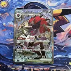Nのゾロアークex SAR MEGA ハイクラスパック MEGAドリームex …