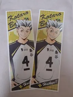 ハイキュー!! 木兎光太郎 ロングステッカー 2枚セット