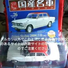 アオシマ 1/24 Vintageclub 430セドリック エッチングパーツ付 - メルカリ