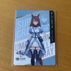 ウマ娘 シンデレラグレイ 無尽の大河 スーパークリーク sp サイン