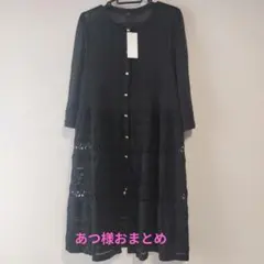 あつ　プロフ必読お願いします様 リクエスト 3点 まとめ商品