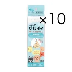 ハノケア ぴたポイ 指に貼る歯ブラシ まとめ買い20セット - メルカリ