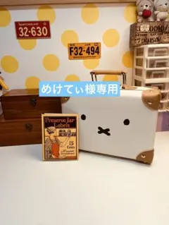 めけてぃ様専用