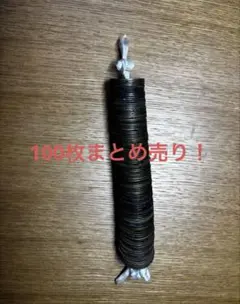 ③古銭 寛永通宝 穴銭 貨幣 硬貨 コイン 100枚 紐通し まとめ売り 