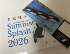 鴨川シーワールド 記念チケット 濡れないチケット 8月限定 御朱印